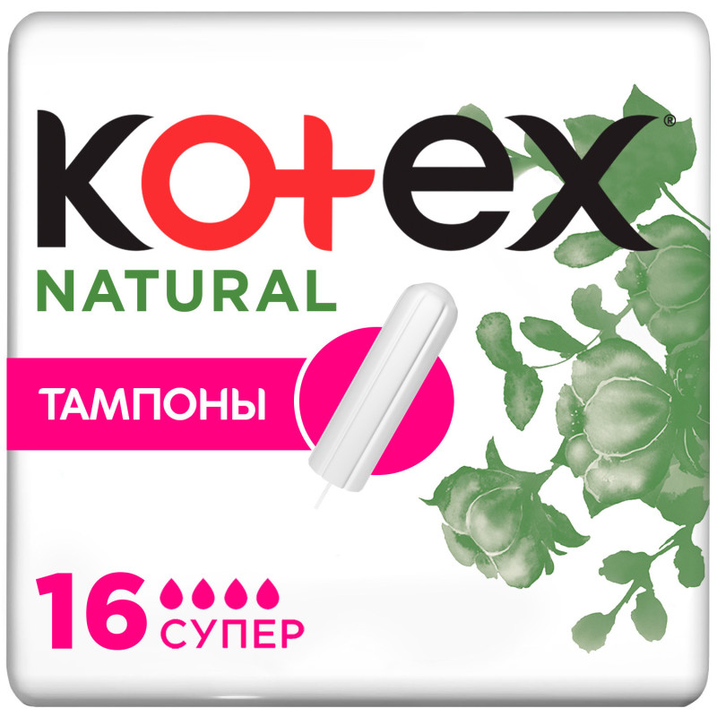 Изображение товара Тампоны KOTEX Нэчурал Супер женские гигиенические 16шт