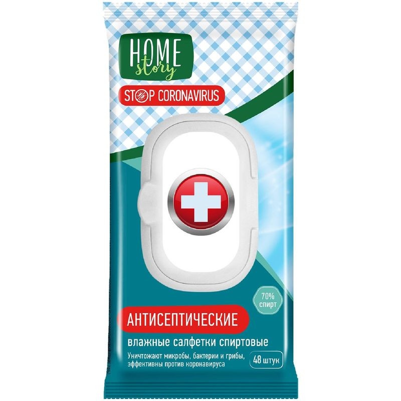 Изображение товара Антисептические влажные салфетки Home Story, 48шт