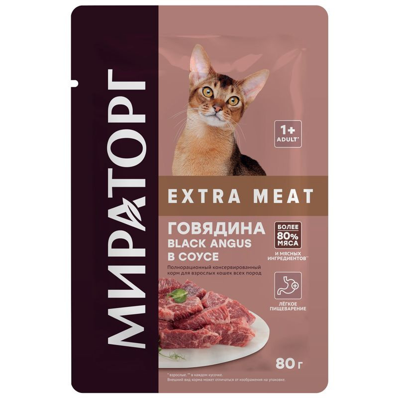 Изображение товара Влажный корм Мираторг Extra Meat говядина Black Angus для кошек, 80г
