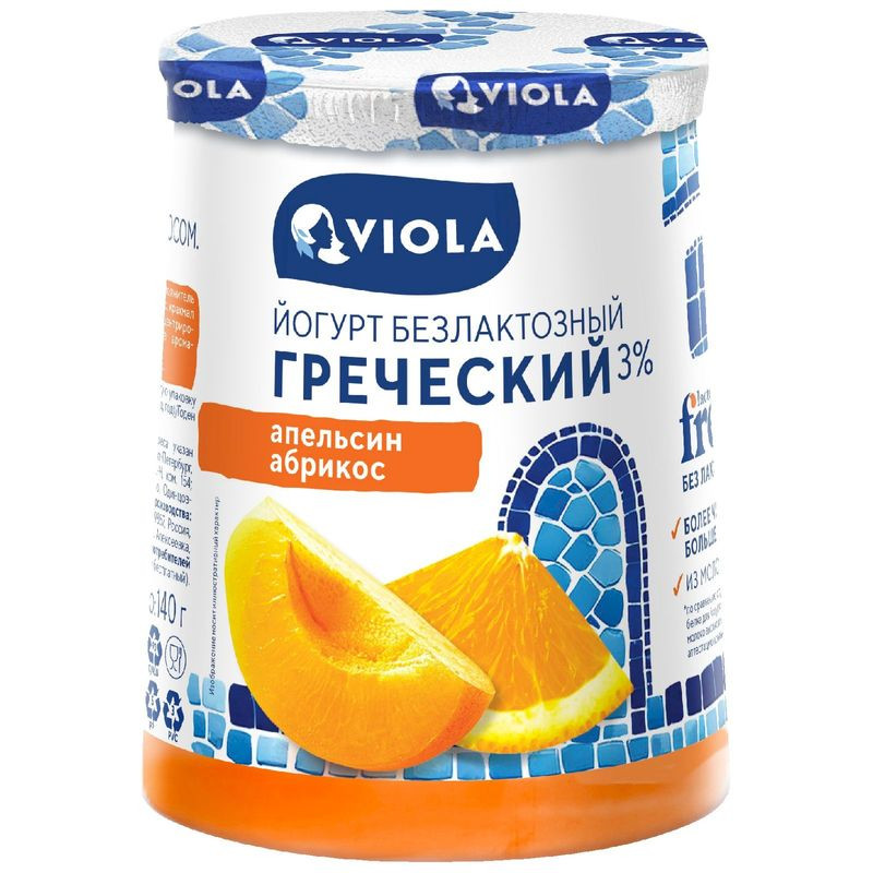 Изображение товара Йогурт Viola Греческий Free Апельсин-Абрикос безлактозный 3% 140г натуральный вкус