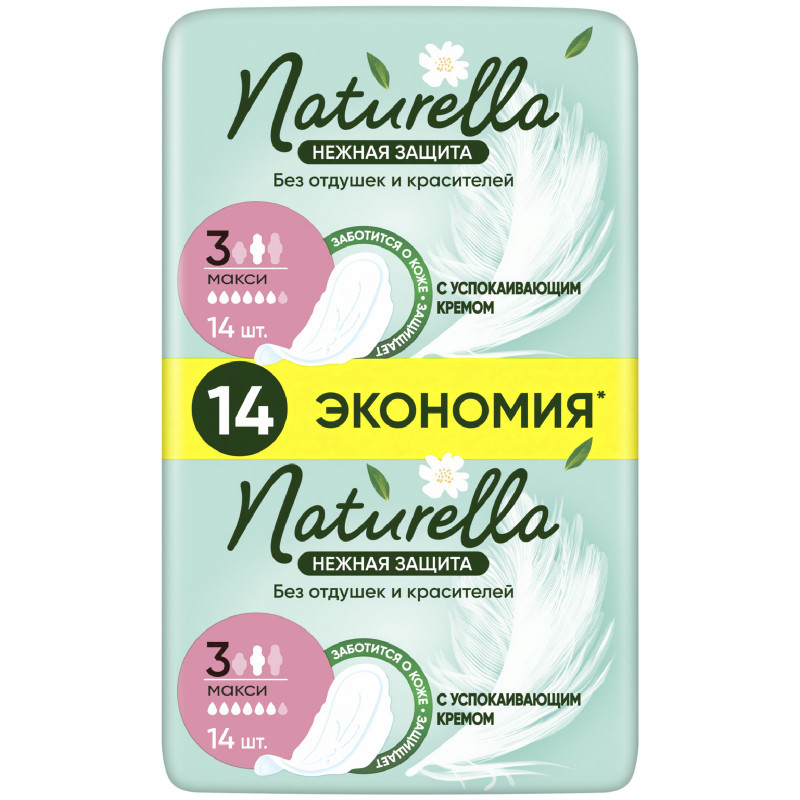 Изображение товара Прокладки Naturella Нежная защита макси, 14шт