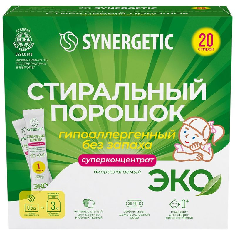 Изображение товара Биоразлагаемый гипоаллергенный стиральный порошок Synergetic 20 стирок