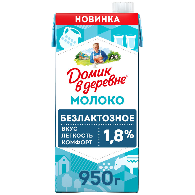 Изображение товара Молоко безлактозное ультрапастеризованное Домик в деревне 1.8%, 950г