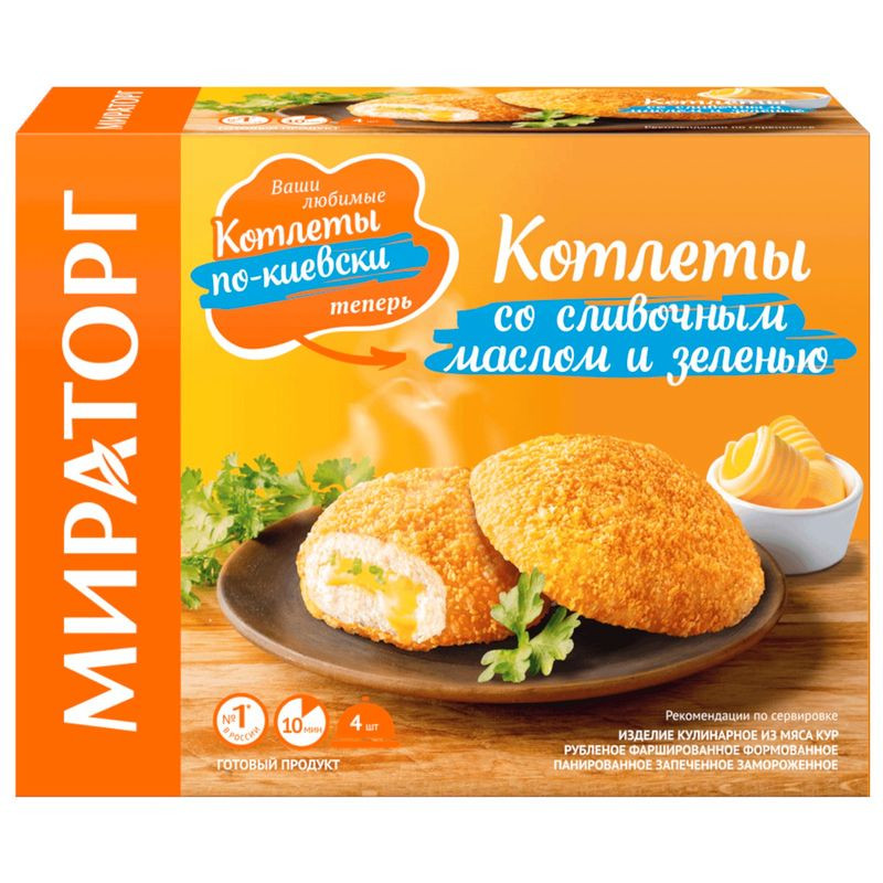 Изображение товара Котлеты Мираторг со сливочным маслом и зеленью из мяса кур запеченные замороженные 360г