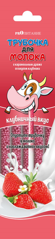 Изображение товара Трубочка для молока Proпитание клубника, 30г