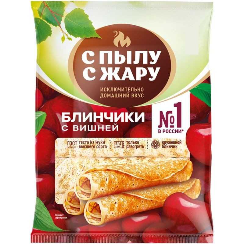 Изображение товара Блинчики С Пылу С Жару с вишней, 300г - замороженные блинчики