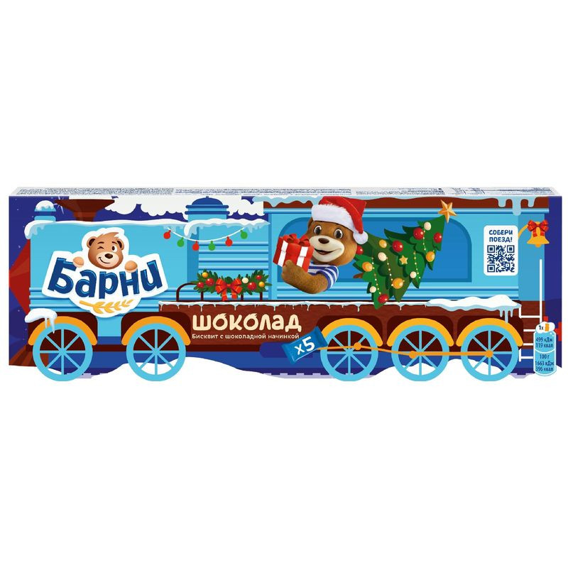 Изображение товара Пирожное Барни медвежонок бисквитное с шоколадной начинкой 150г Польша