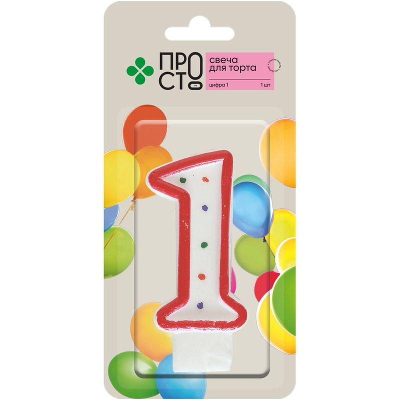 Изображение товара Свеча для торта цифра 1 Пр!ст яркая и безопасная цена 59.99 рублей