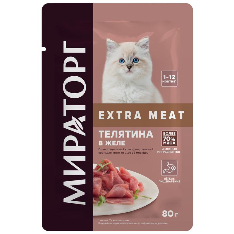 Изображение товара Корм влажный Мираторг extra meat с телятиной для котят 80 г