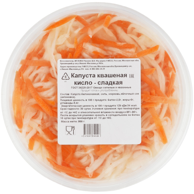 Изображение товара Капуста квашеная кисло-сладкая, 650г