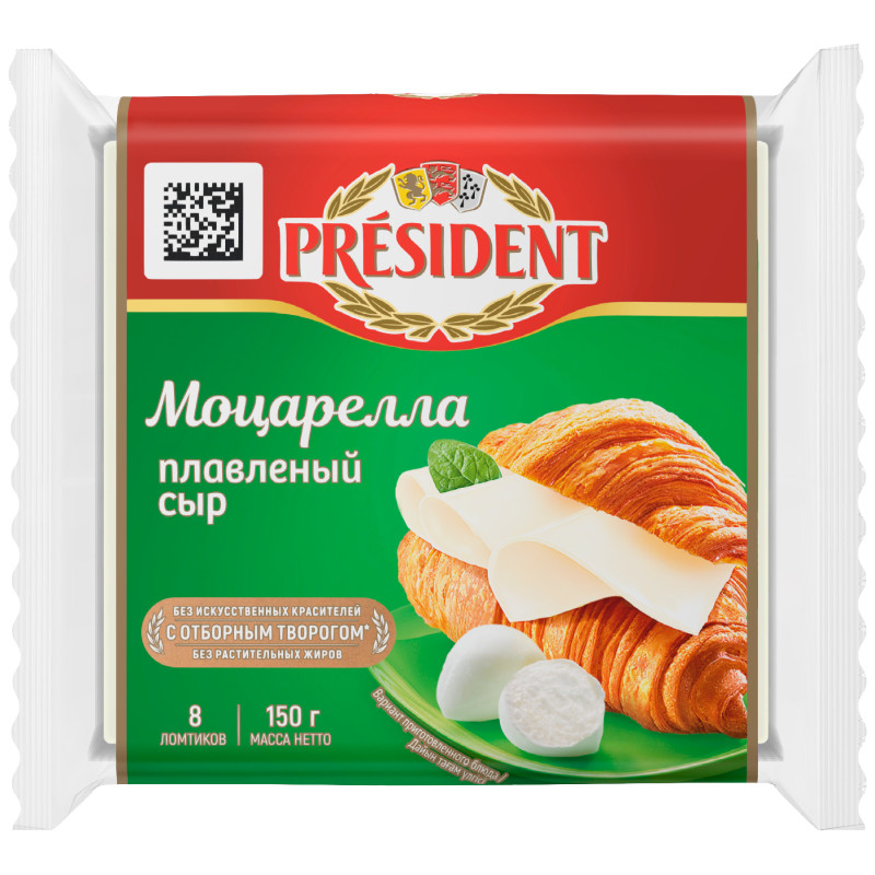 Изображение товара Сыр плавленый President Моцарелла 45%, 150г