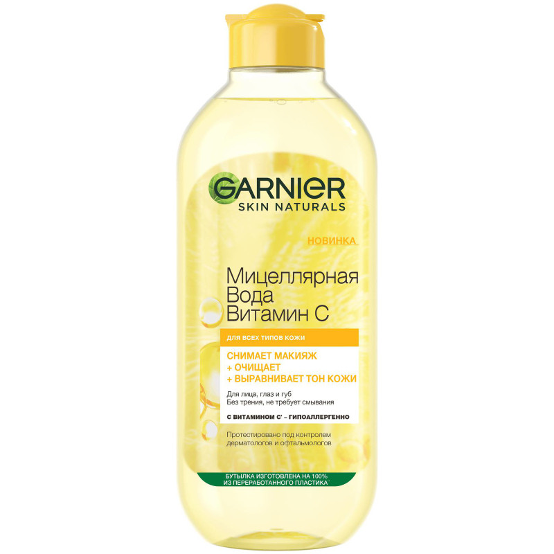 Изображение товара Мицеллярная вода для лица глаз и губ Garnier Skin Naturals Витамин C, 400мл