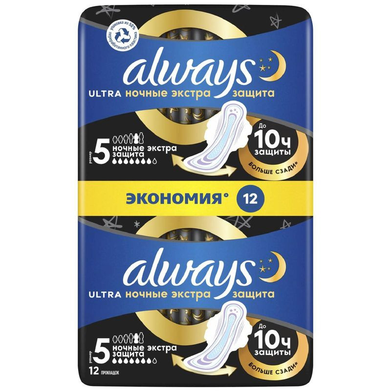 Изображение товара Прокладки Always Ultra secure night 12 шт гигиенические с крылышками для женщин