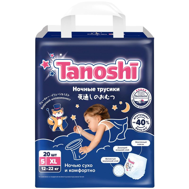 Изображение товара Подгузники-трусики Tanoshi XL 12-22кг 20 шт гипоаллергенные защита сухость комфорт