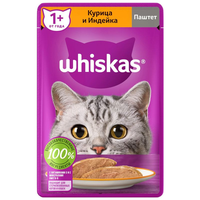 Изображение товара Влажный корм Whiskas для кошек паштет с курицей и индейкой, 75г