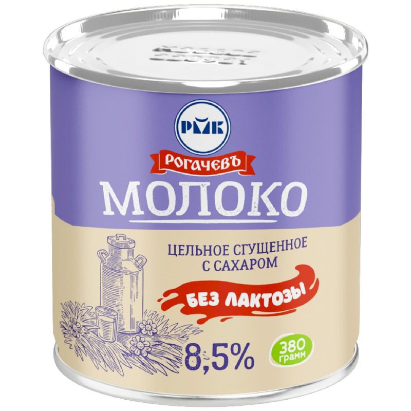 Изображение товара Молоко сгущенное безлактозное с сахаром Рогачёв 380г