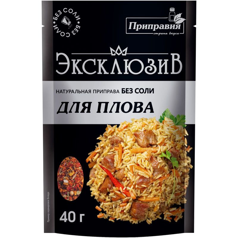 Изображение товара Приправа Приправия натуральная для плова 40г