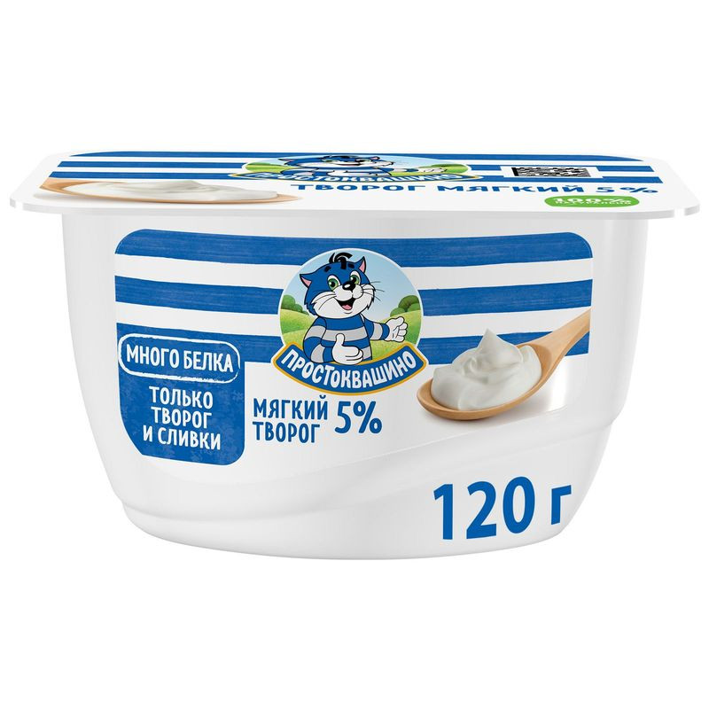 Изображение товара Творог Простоквашино мягкий 5%, 120г
