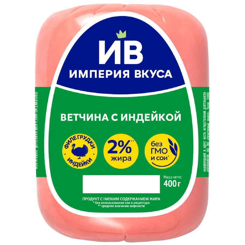 Изображение товара Ветчина варёная Черкизово Империя Вкуса из индейки, 400г