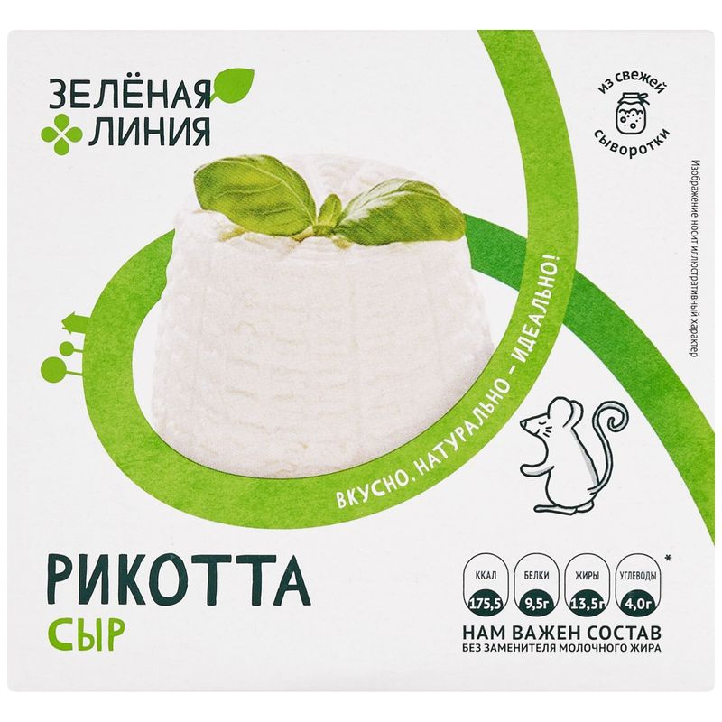 Изображение товара Сыр Рикотта 45% Зелёная Линия 180г мягкий натуральный