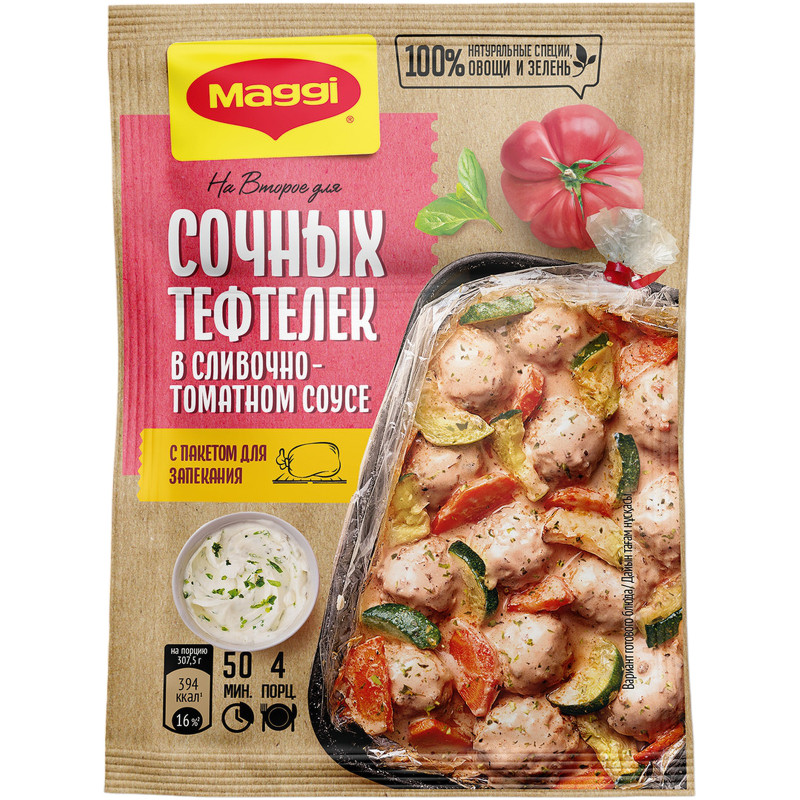 Изображение товара Смесь сухая Maggi На второе для сочных тефтелек в сливочно-томатном соусе, 30г