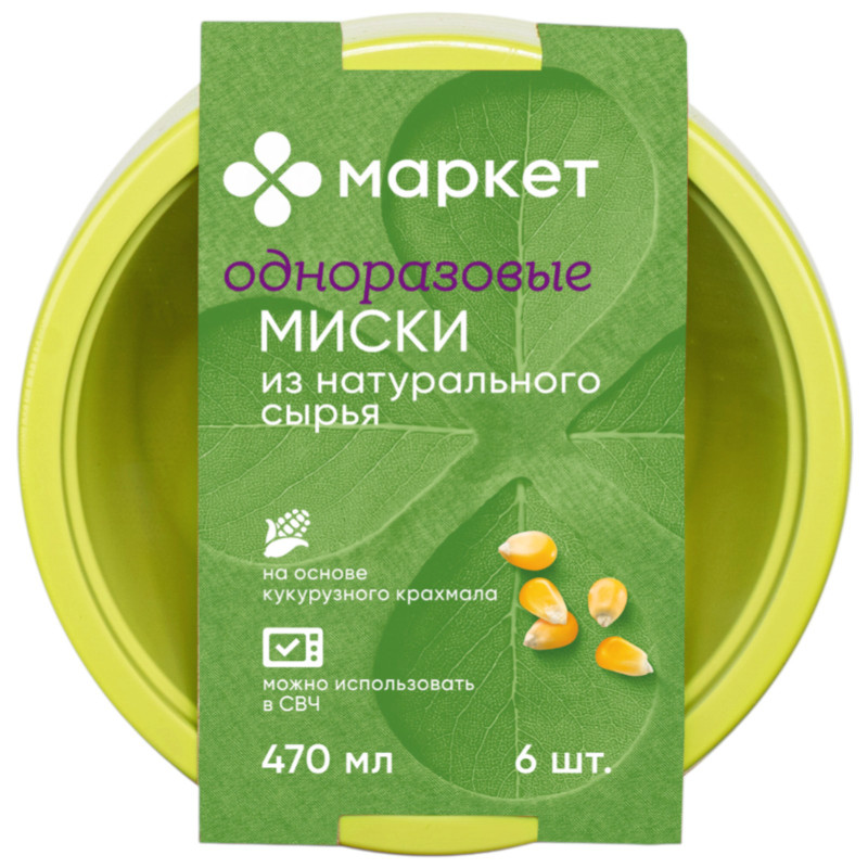 Изображение товара Миски одноразовые на основе кукурузного крахмала Маркет, 6х470мл
