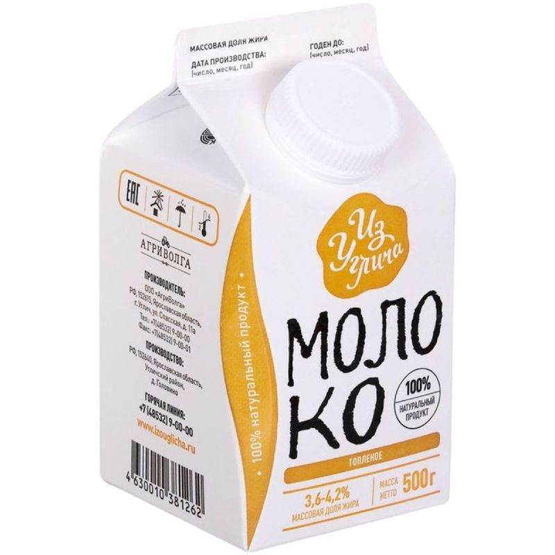 Изображение товара Молоко из Углича топлёное 3. 6-4. 2% 500 мл - натуральный продукт Россия