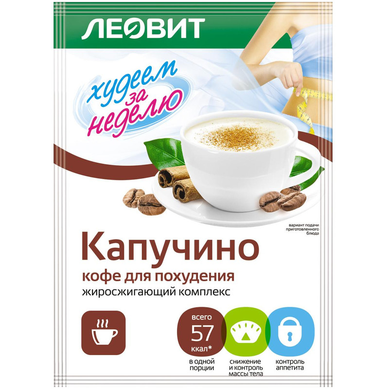 Изображение товара Кофе Леовит Капучино для похудения, 14г