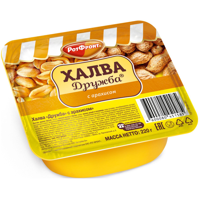 Изображение товара Халва Рот Фронт Дружба с арахисом, 220г