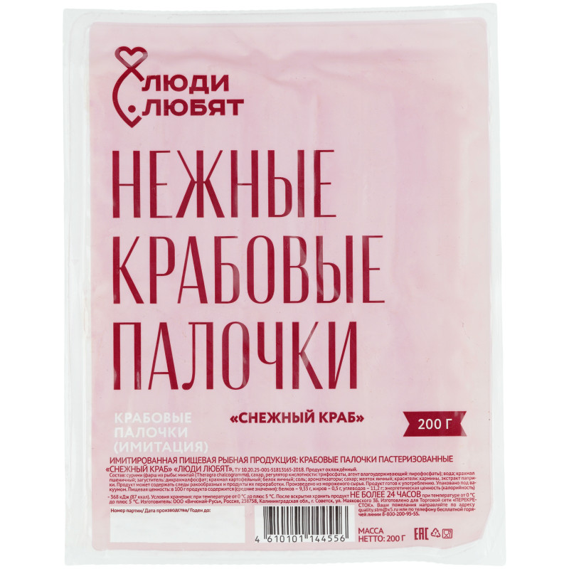Изображение товара Палочки крабовые Снежный краб имитированные Люди Любят, 200г