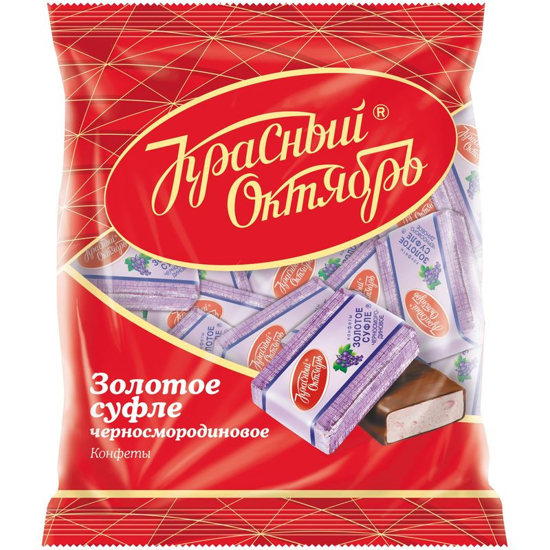 Изображение товара Конфеты Красный Октябрь Золотое суфле черносмородиновое 200г