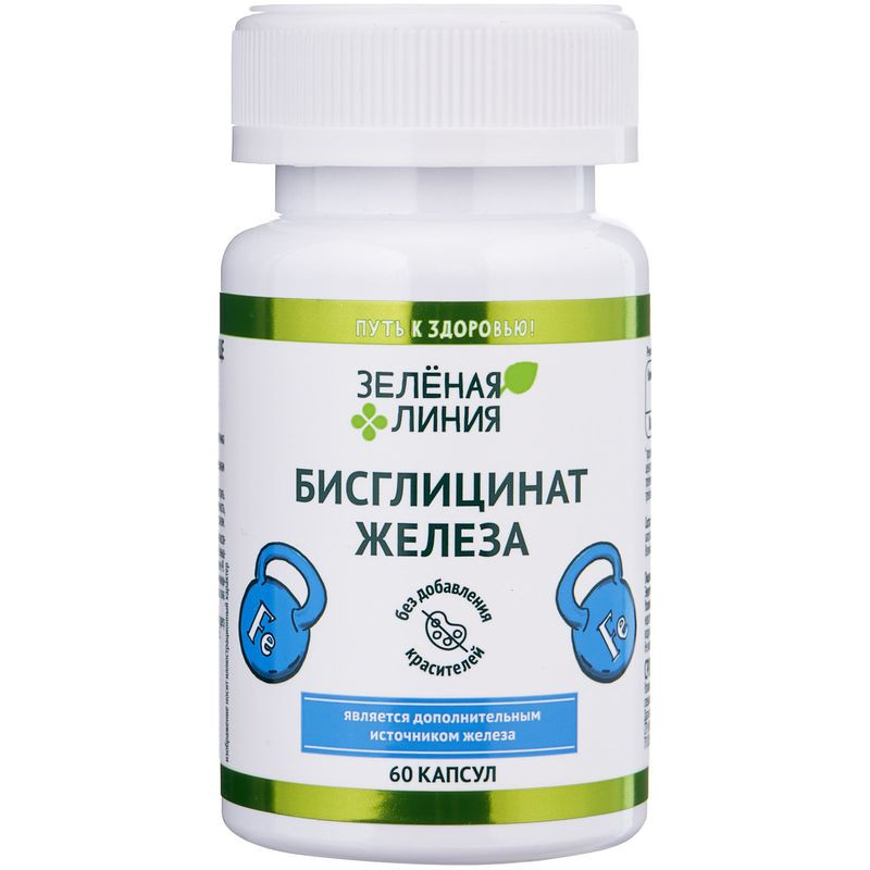Изображение товара Бисглицинат Железа Капс от Зелёная Линия - 60 капсул
