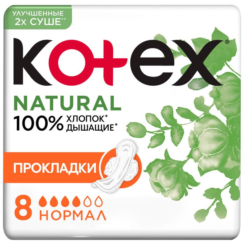 Изображение товара Гигиенические прокладки Kotex Нэчурал нормал 8 шт - защита и комфорт для женщин
