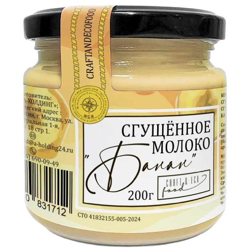 Изображение товара Молоко сгущённое Craft&Eco Food с сахаром и бананом 8.5%, 200г