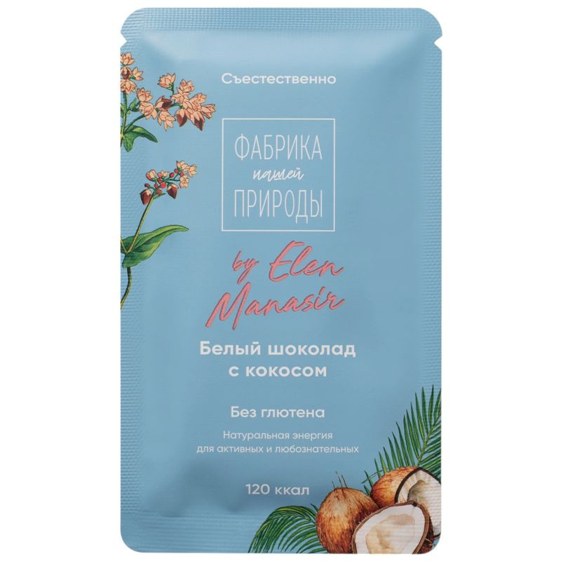 Изображение товара Белый шоколад с кокосом Фабрика Природы 20г натуральный сладкий деликатес