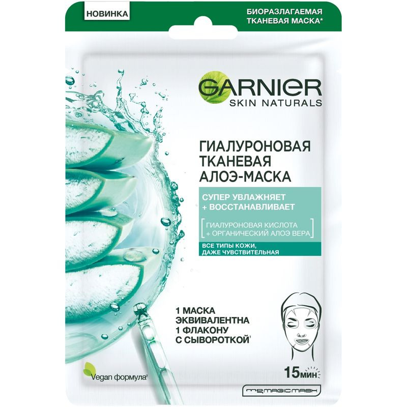 Изображение товара Маска тканевая Garnier Гиалуроновая с алоэ для всех типов кожи