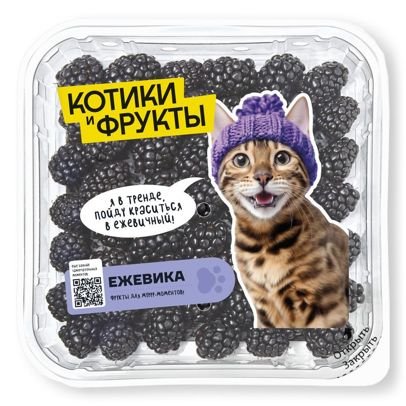 Изображение товара Свежая ежевика 125г от бренда Маркет - вкусная и полезная ягода из Мексики