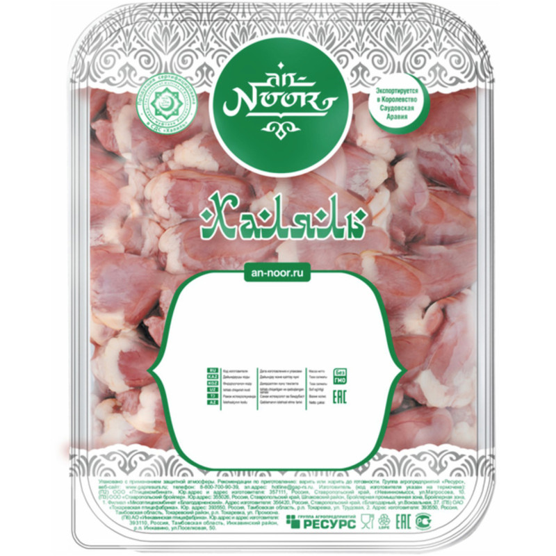 Изображение товара Сердце куриное An-Noor Халяль охлаждённое, 490г
