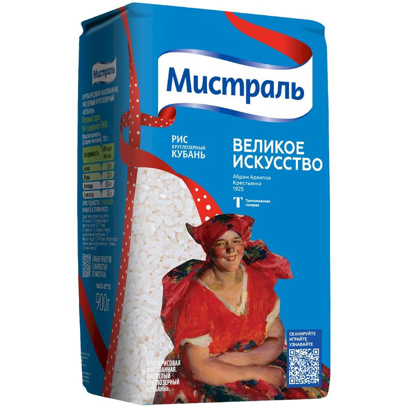 Изображение товара Рис Мистраль Кубань белый круглозёрный 900 г - качественная крупа для различных блюд