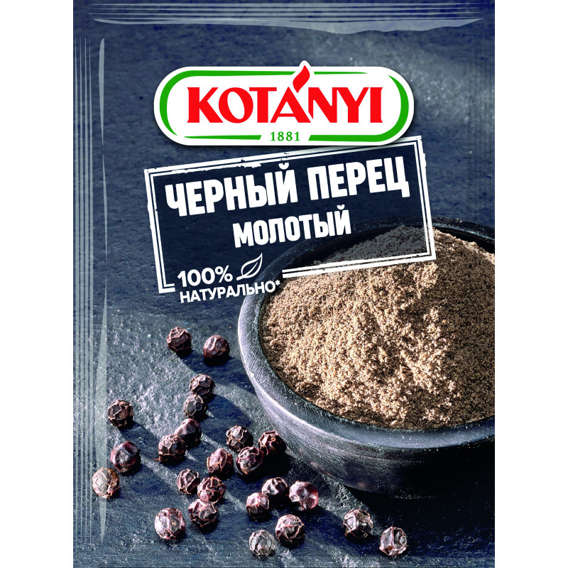 Изображение товара Перец чёрный Kotanyi молотый, 20г