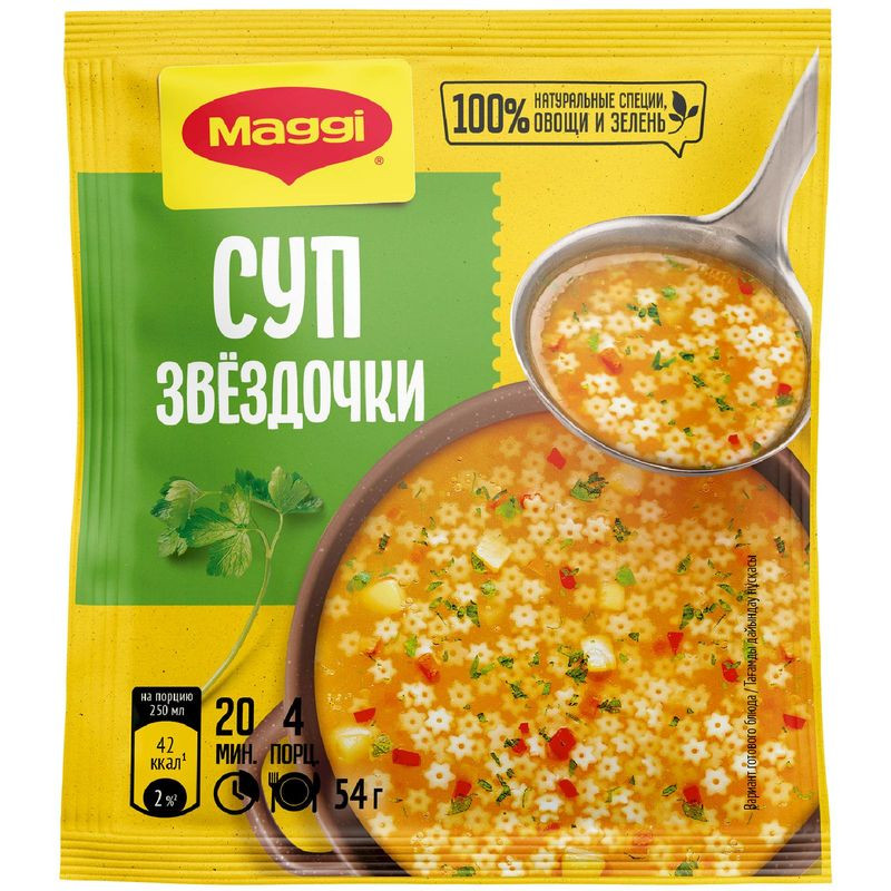 Изображение товара Суп Maggi Звёздочки с овощным вкусом, 54г
