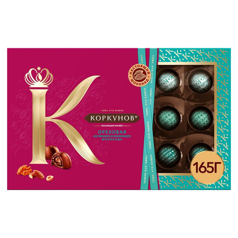 Изображение товара Набор конфет Коркунов Ореховая Коллекция 165г роскошный десерт с орехами