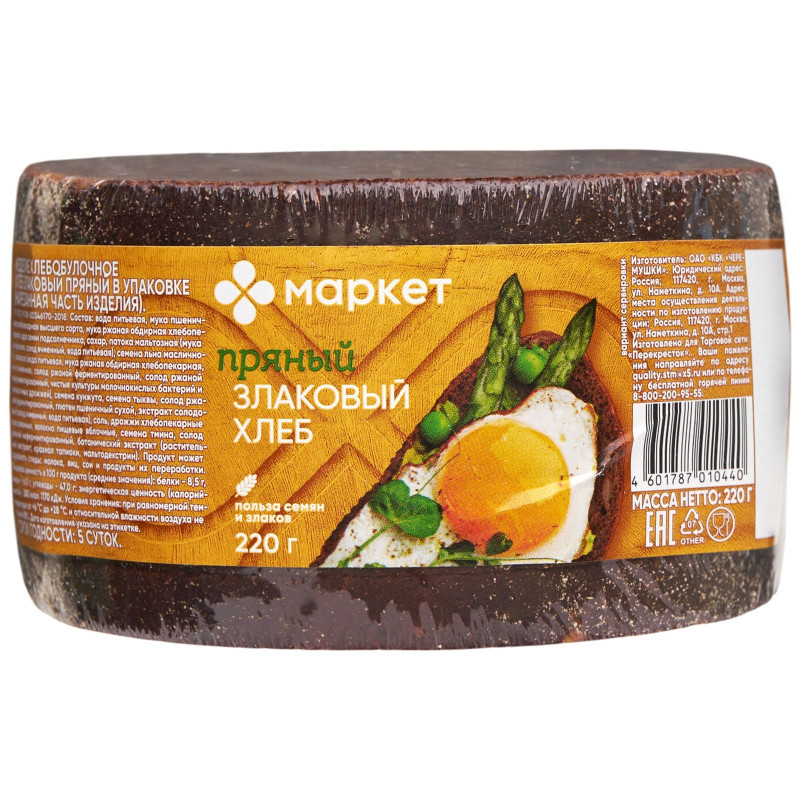 Изображение товара Хлеб Злаковый пряный нарезанный Маркет, 220г