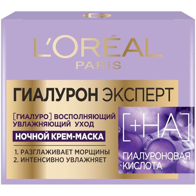 Изображение товара Ночная крем-маска для лица L'Oreal Paris Гиалурон Эксперт, 50 мл
