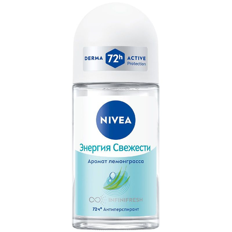 Изображение товара Дезодорант-антиперспирант Nivea Энергия свежести 50мл с экстрактом лемонграсса