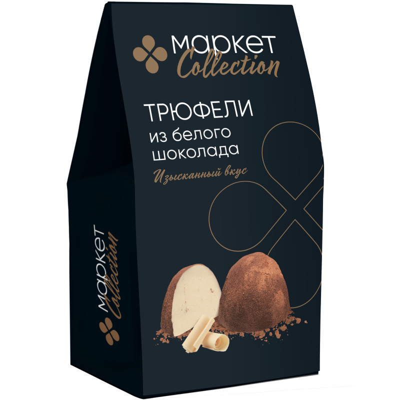 Изображение товара Конфеты Трюфели из белого шоколада Маркет Collection, 150г