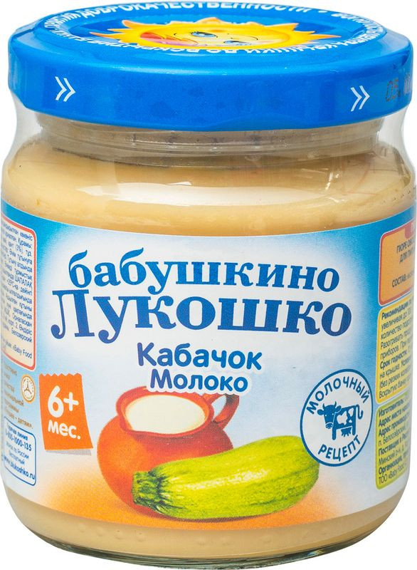 Изображение товара Пюре Бабушкино лукошко кабачок с молоком 100г для малышей от 6 месяцев