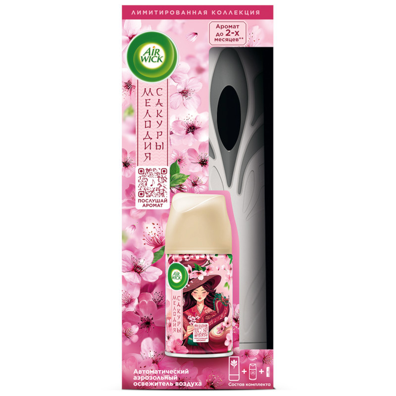 Изображение товара Автоматический освежитель воздуха Air Wick Freshmatic Pure Цветущая сакура + сменный баллон, 250мл
