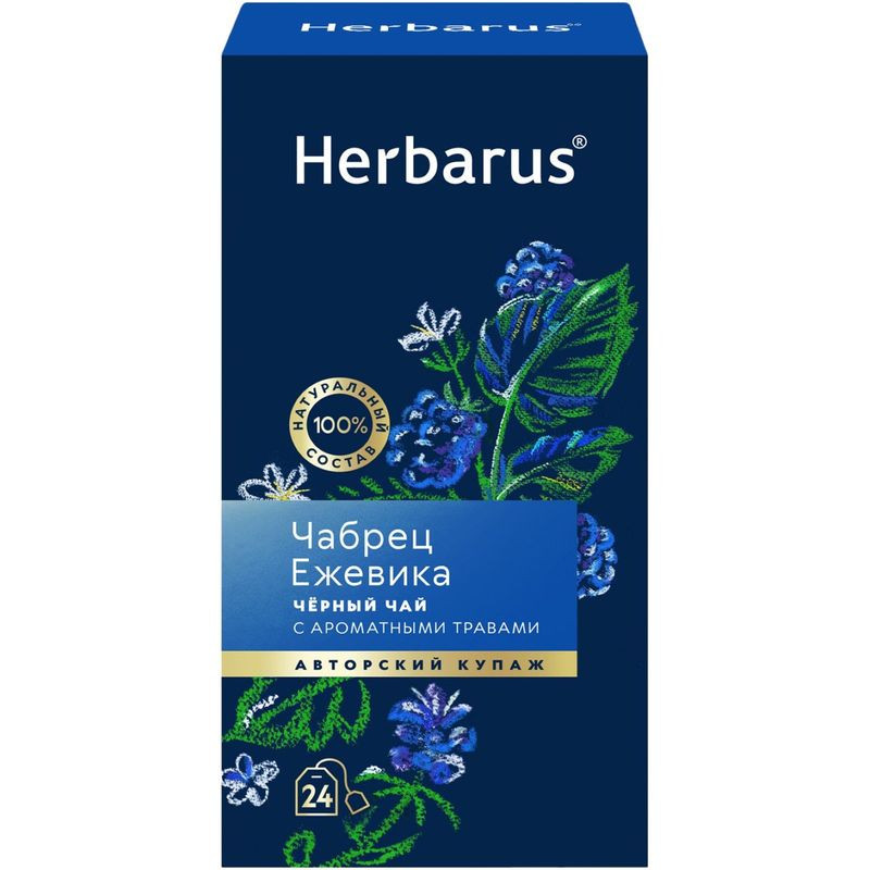 Изображение товара Чай черный с чабрецом и ежевикой Herbarus 24х2 г - ароматный напиток