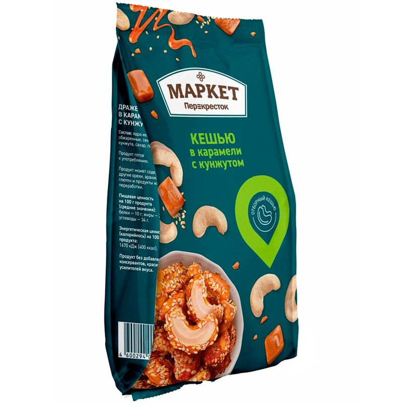 Изображение товара Драже кешью в карамели с кунжутом Маркет Перекрёсток 130г